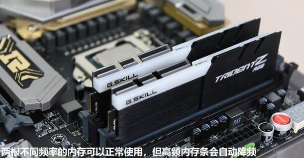 不同频率的内存条插一起会有影响吗？