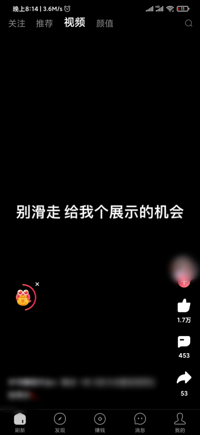 皮皮虾极速版视频