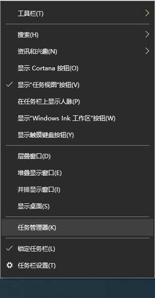 Windows10任务栏右键选项