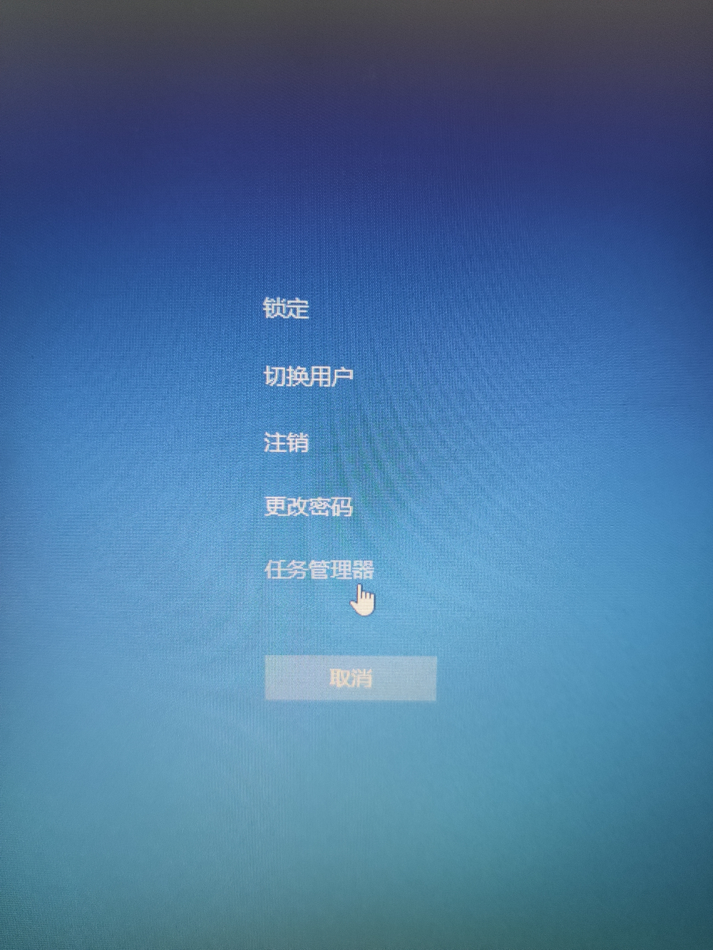 Windows10安全选项
