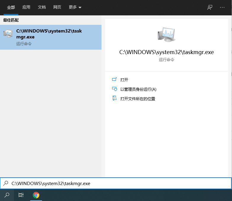 Windows10任务管理器文件命令