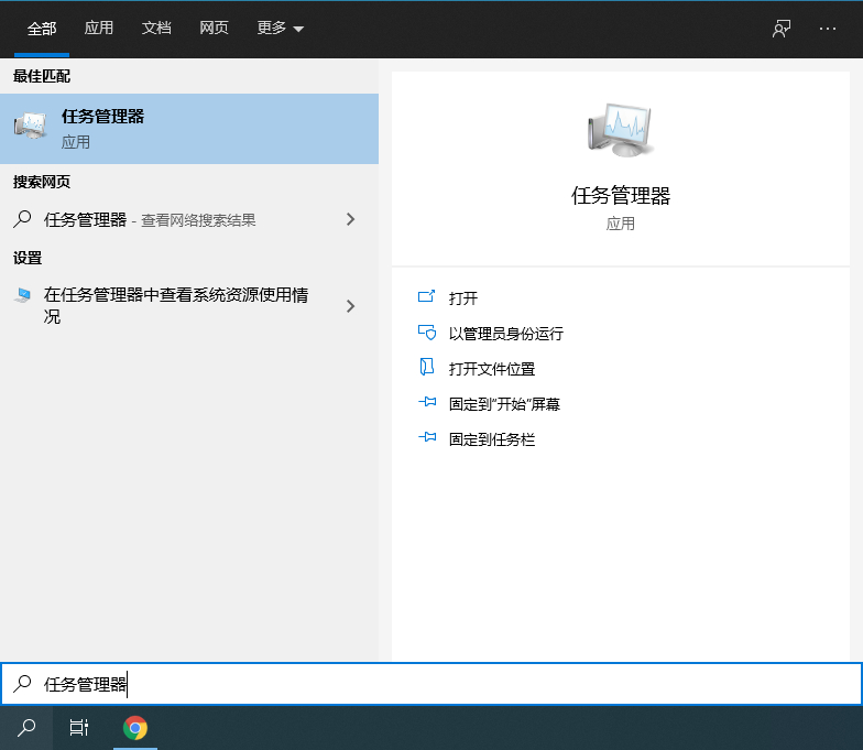 Windows10怎么开启任务管理器