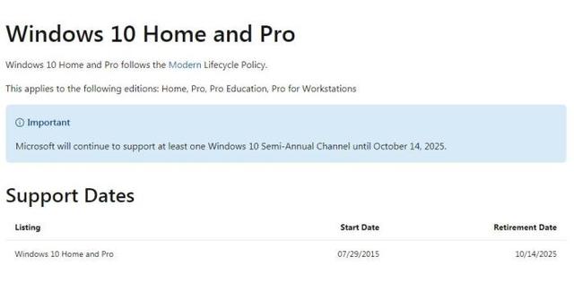 Windows10停止支持时间