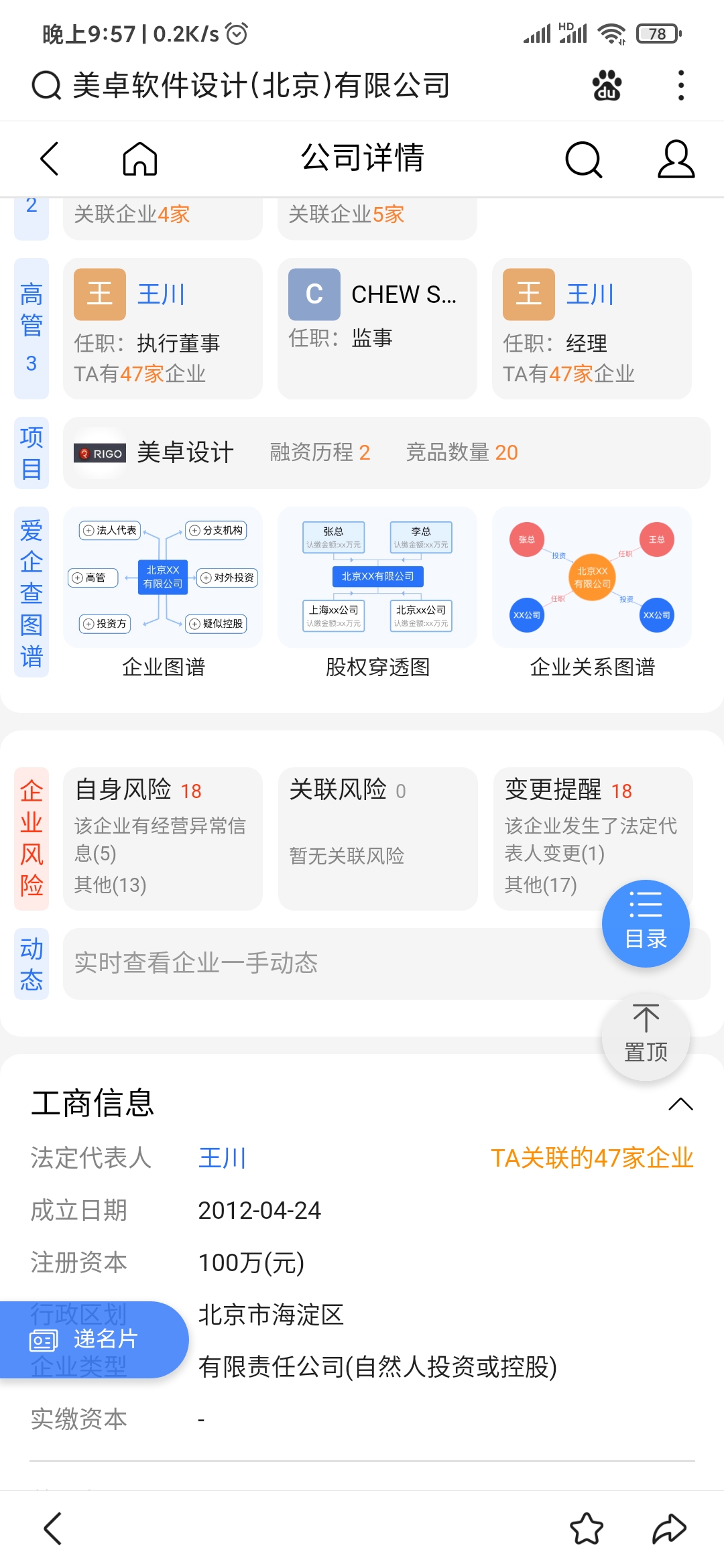 氢流浏览器公司