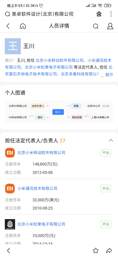 氢流浏览器是小米的