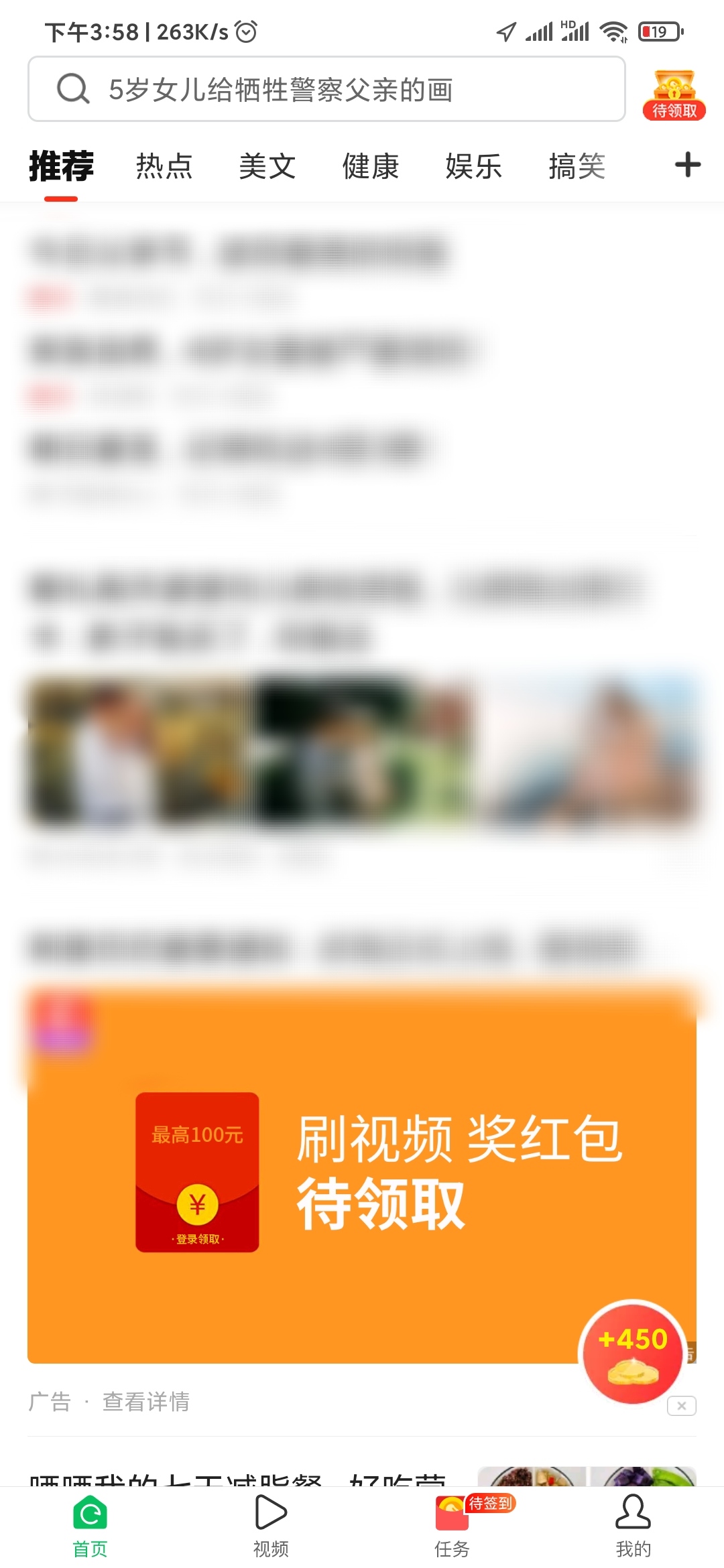 中青看点首页资讯