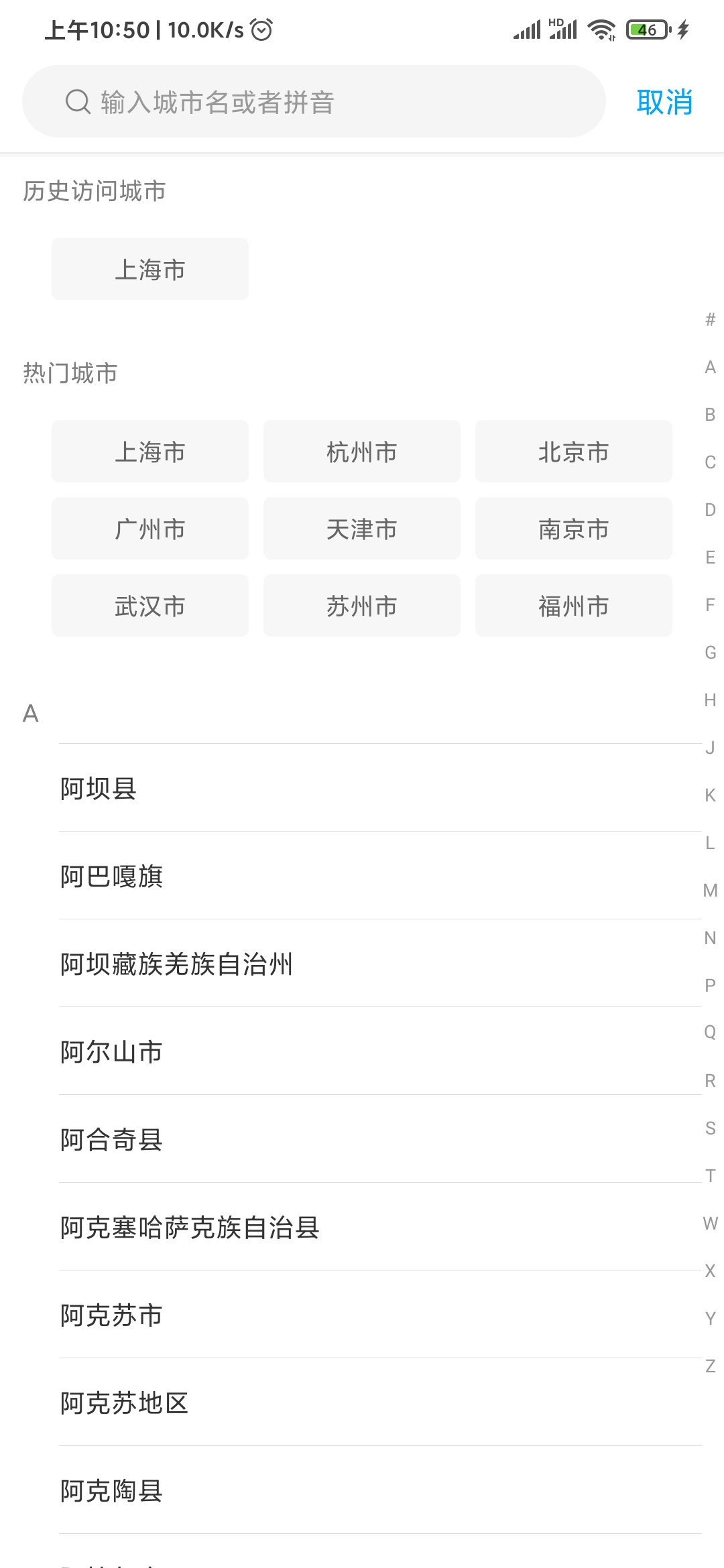 饿了么如何异地送蛋糕