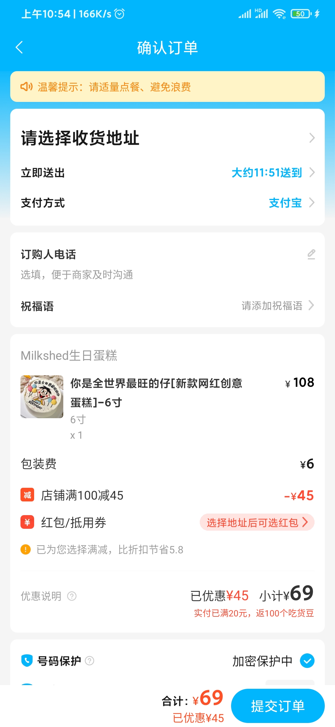 饿了么异地收货地址