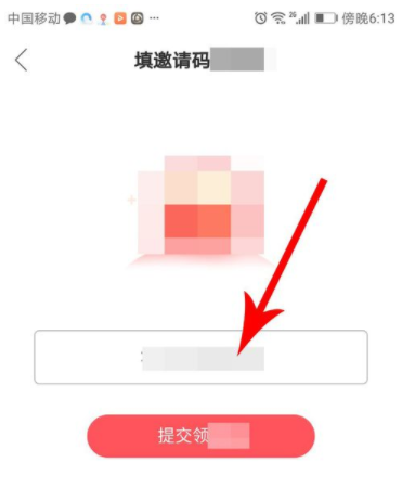 绑定快手极速版邀请码