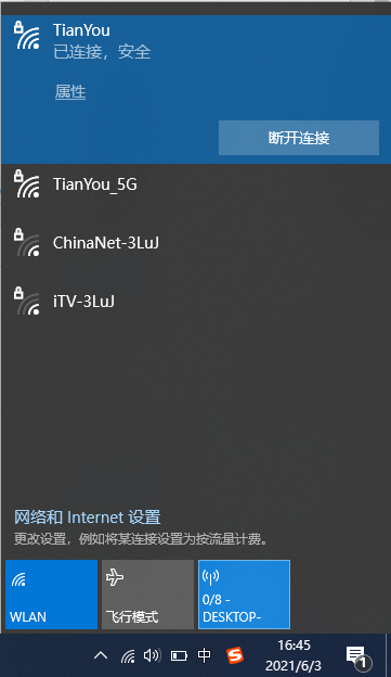 Windows10开启移动热点