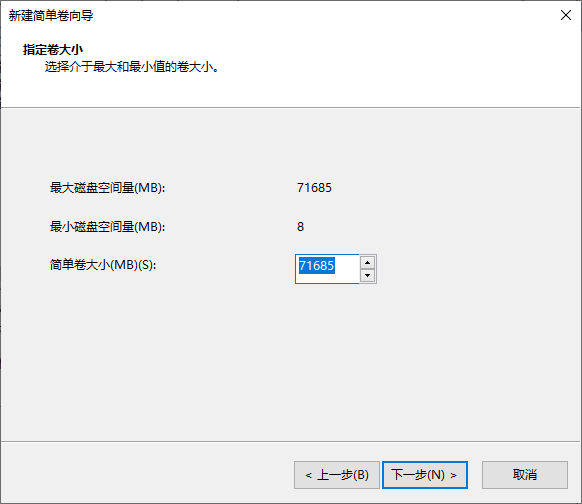 Windows10指定卷大小