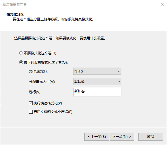 Windows10格式化分区