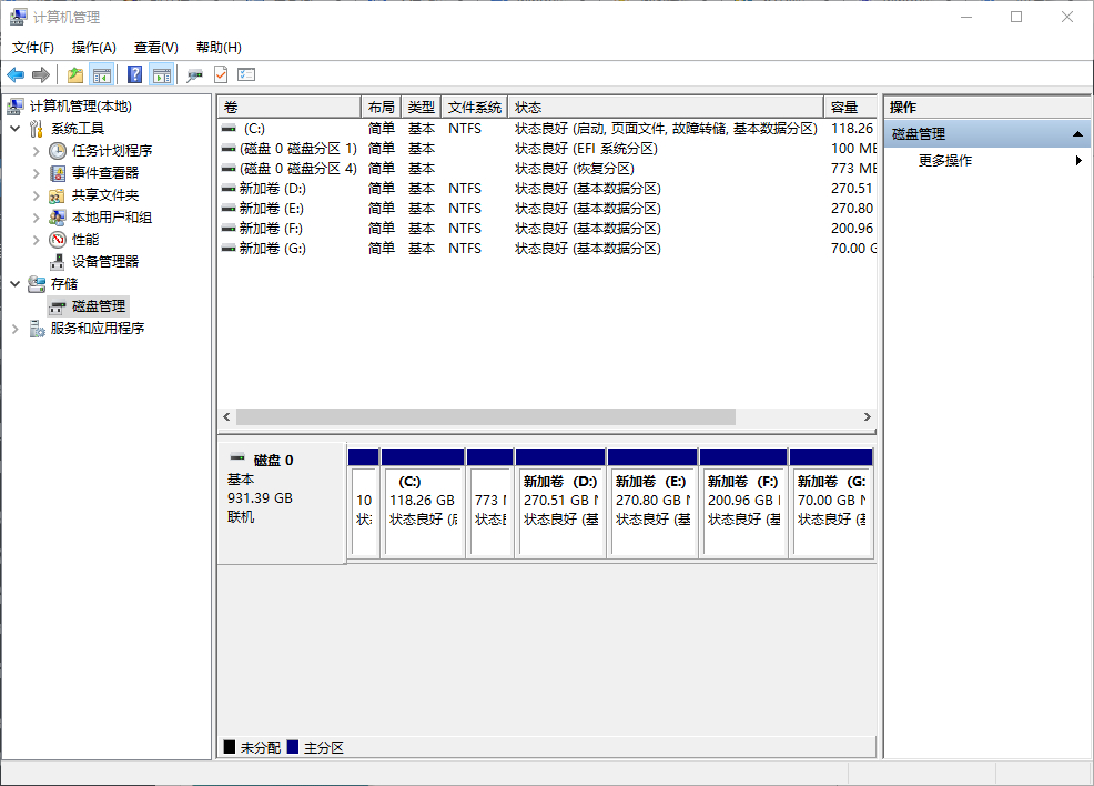 Windows10新建磁盘