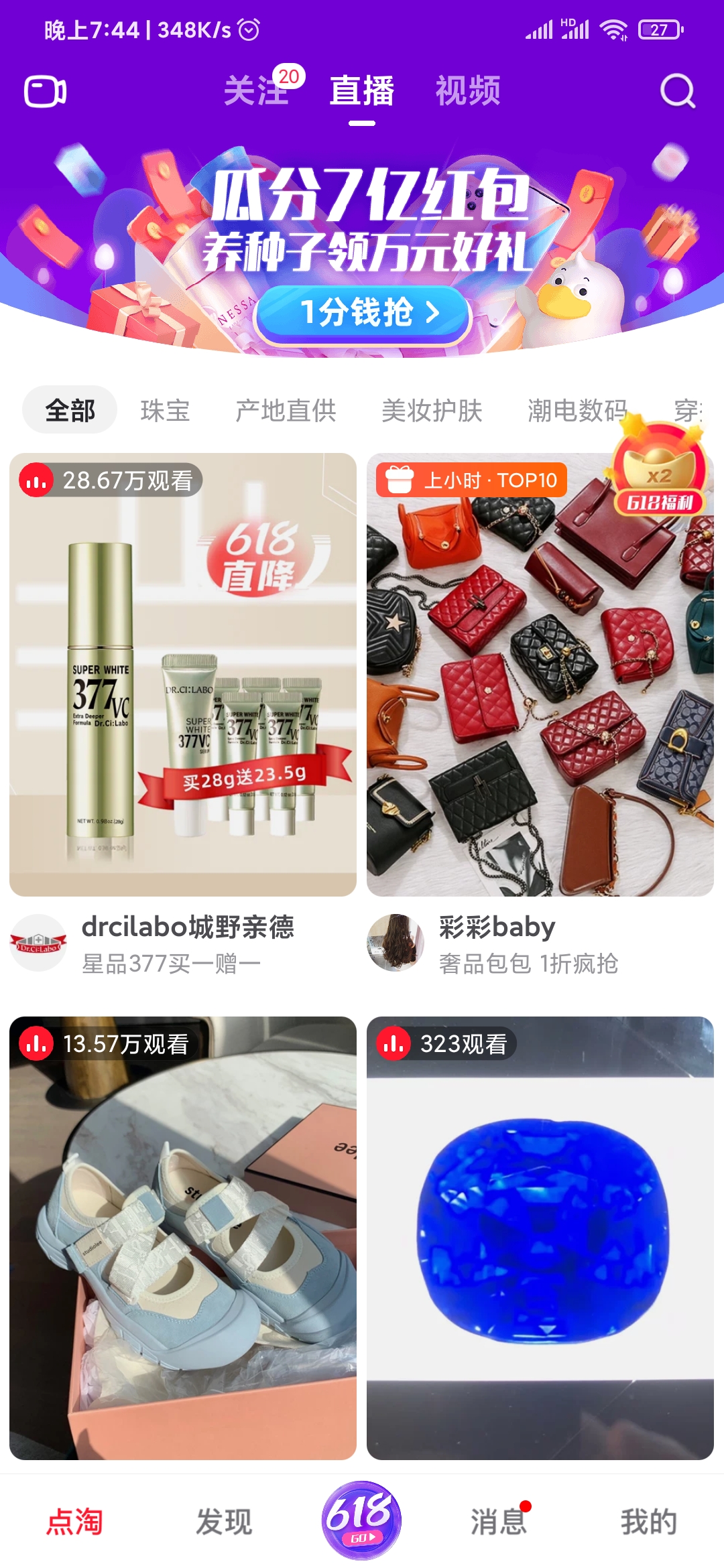 点淘邀请码怎么填写