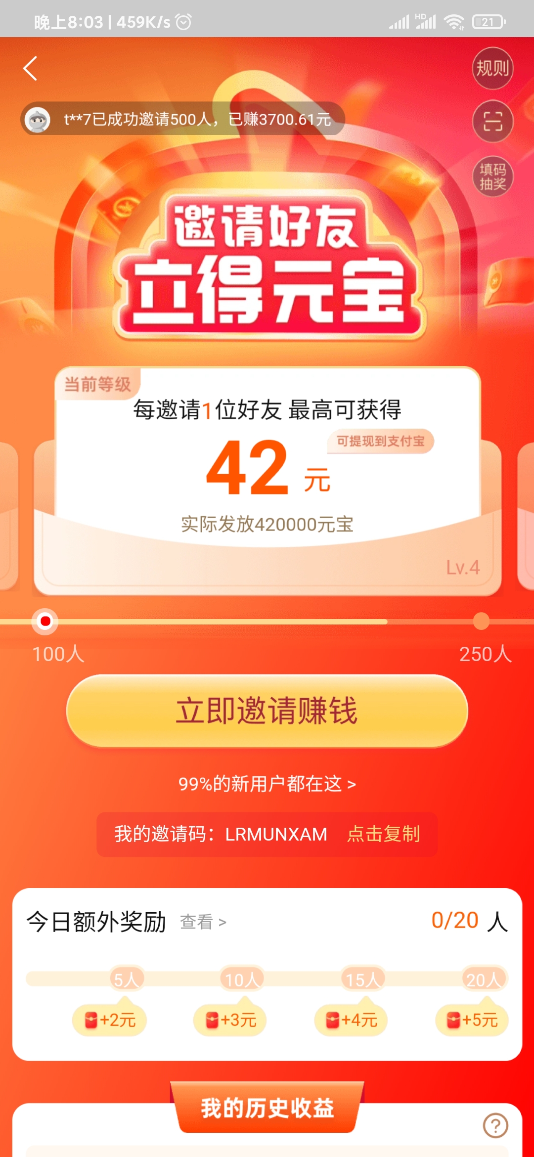 点淘不是新人怎么填写邀请码