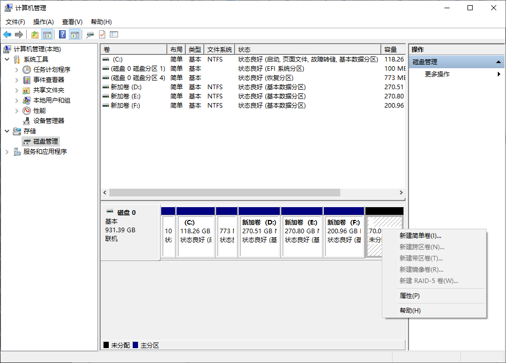 Windows10未分配磁盘