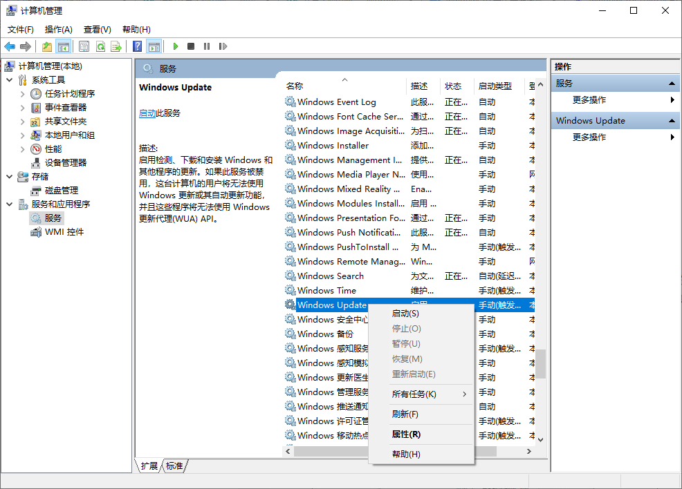 Windows10服务和应用程序