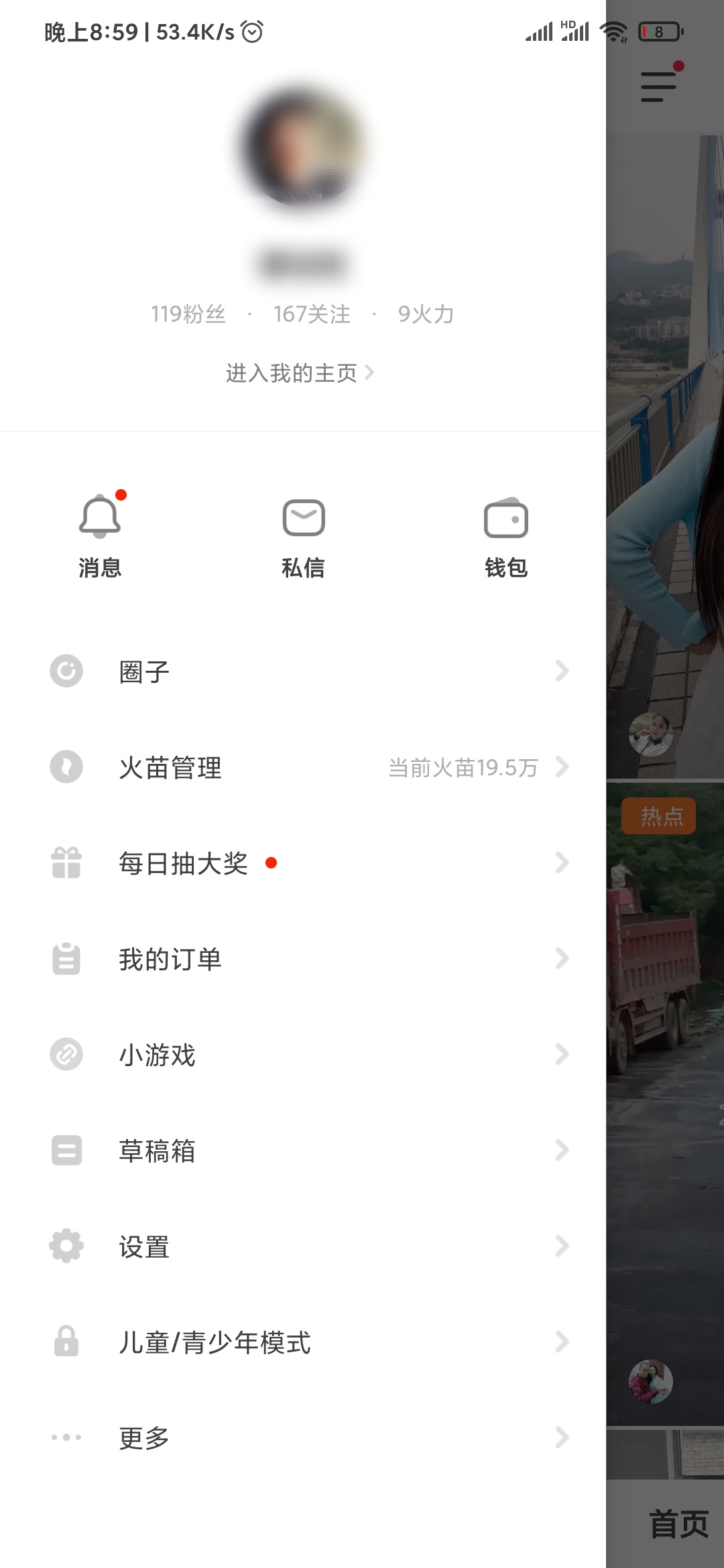 抖音火山版邀请码怎么填写