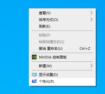 Windows10如何在桌面添加此电脑