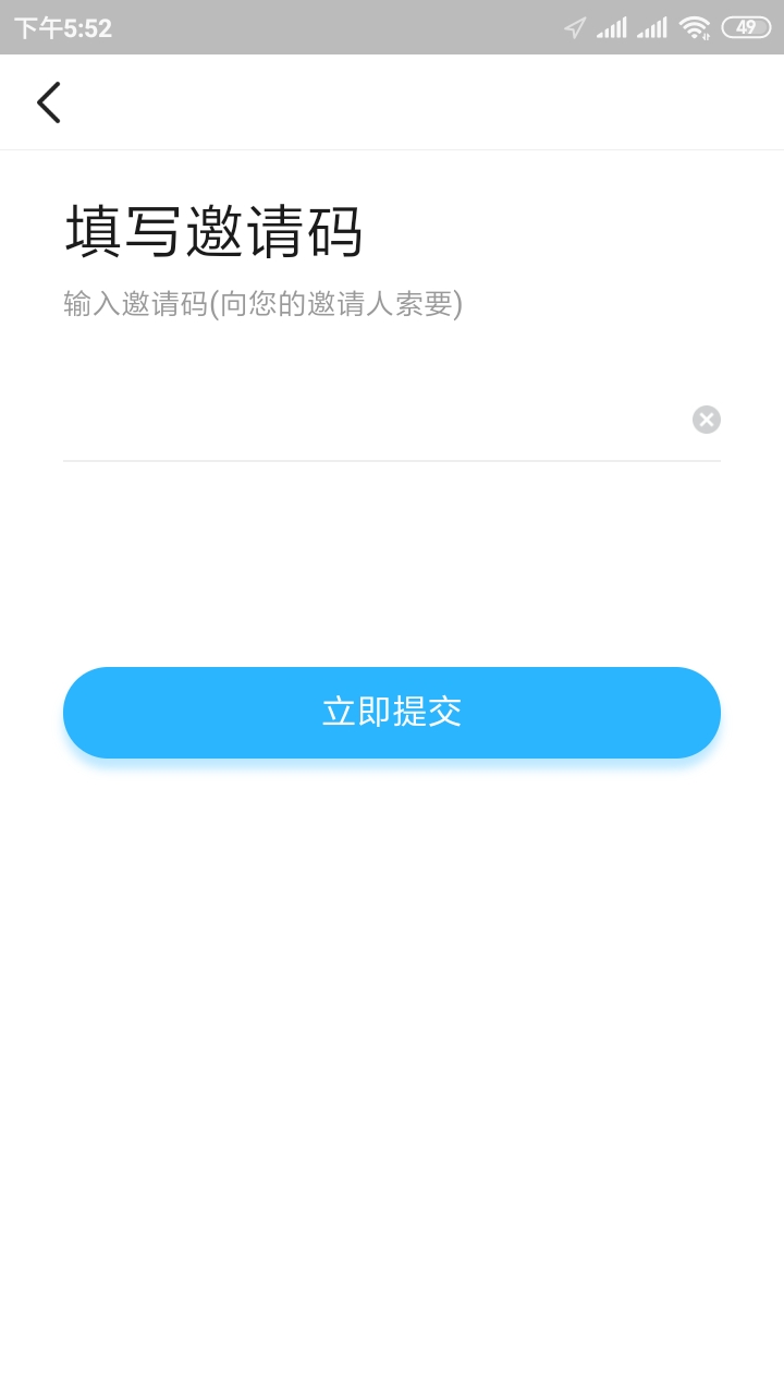 填写步多多邀请码