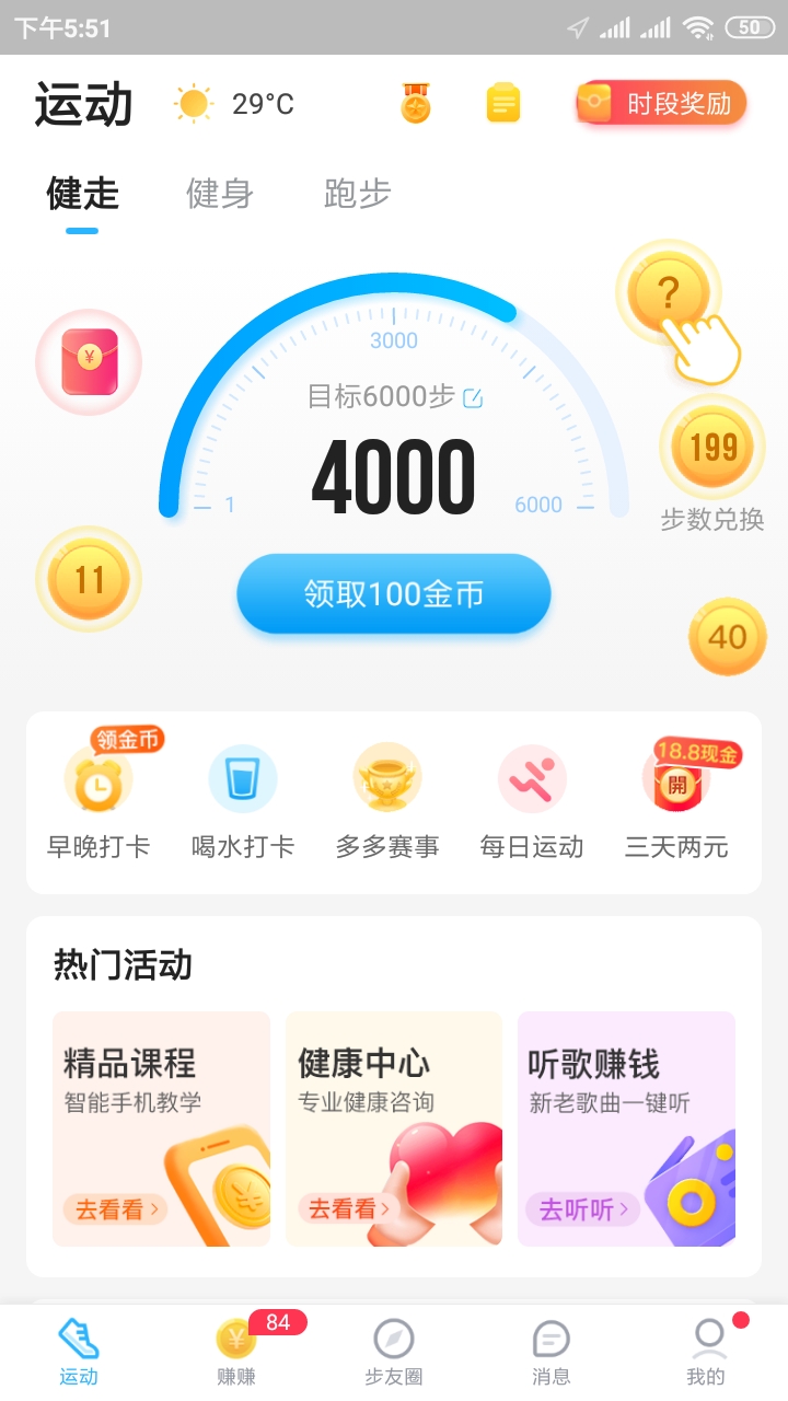 步多多邀请码怎么填写