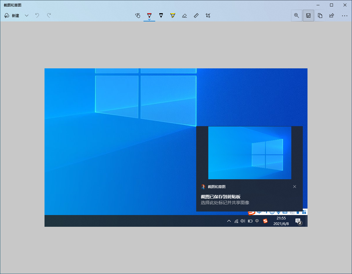 Windows10截图和草图