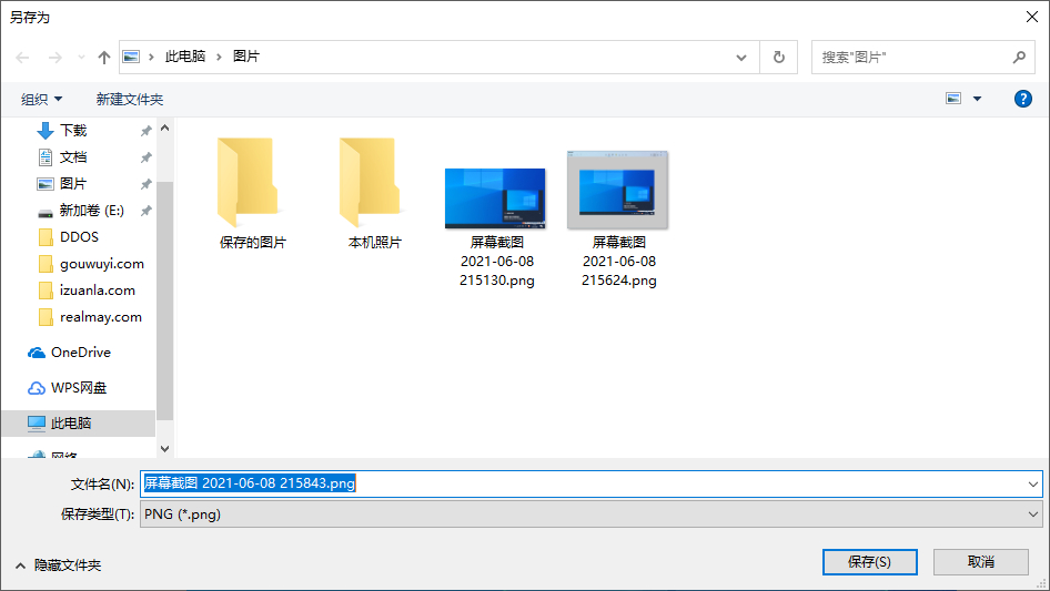 Windows10另存为