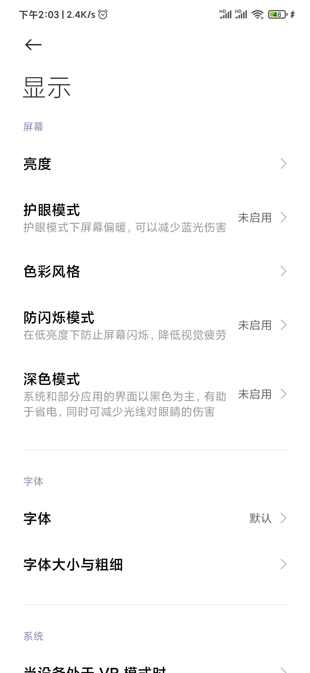 手机设置显示字体