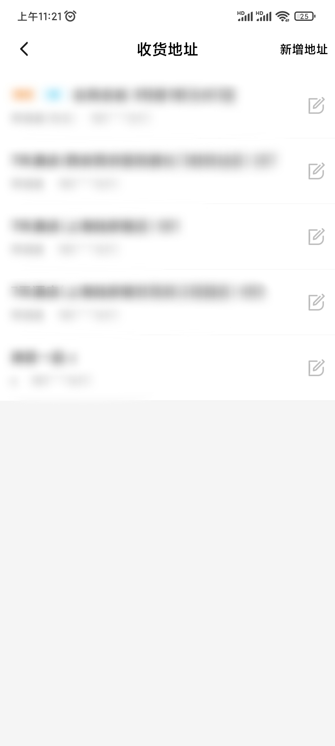 饿了么收货地址