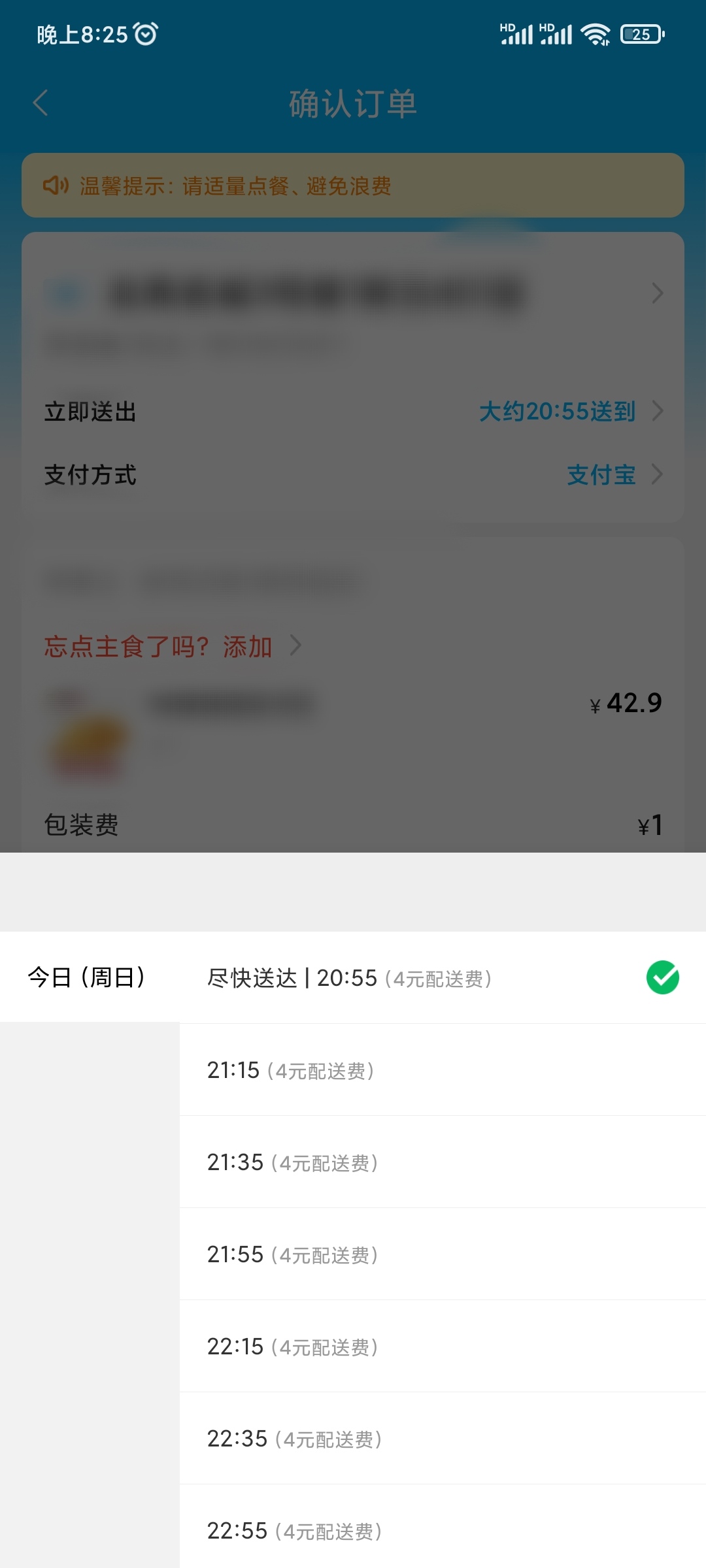 饿了么可以预定今天