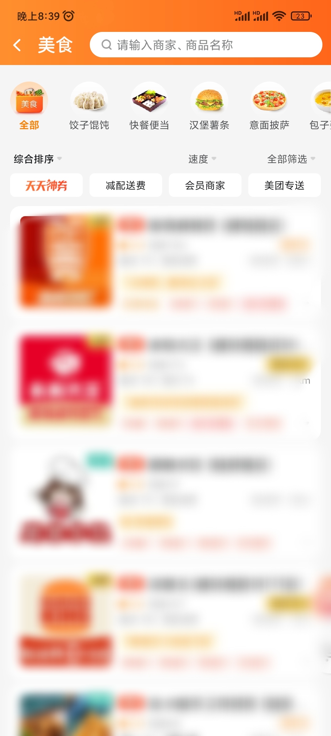 美团如何查看有折扣的外卖