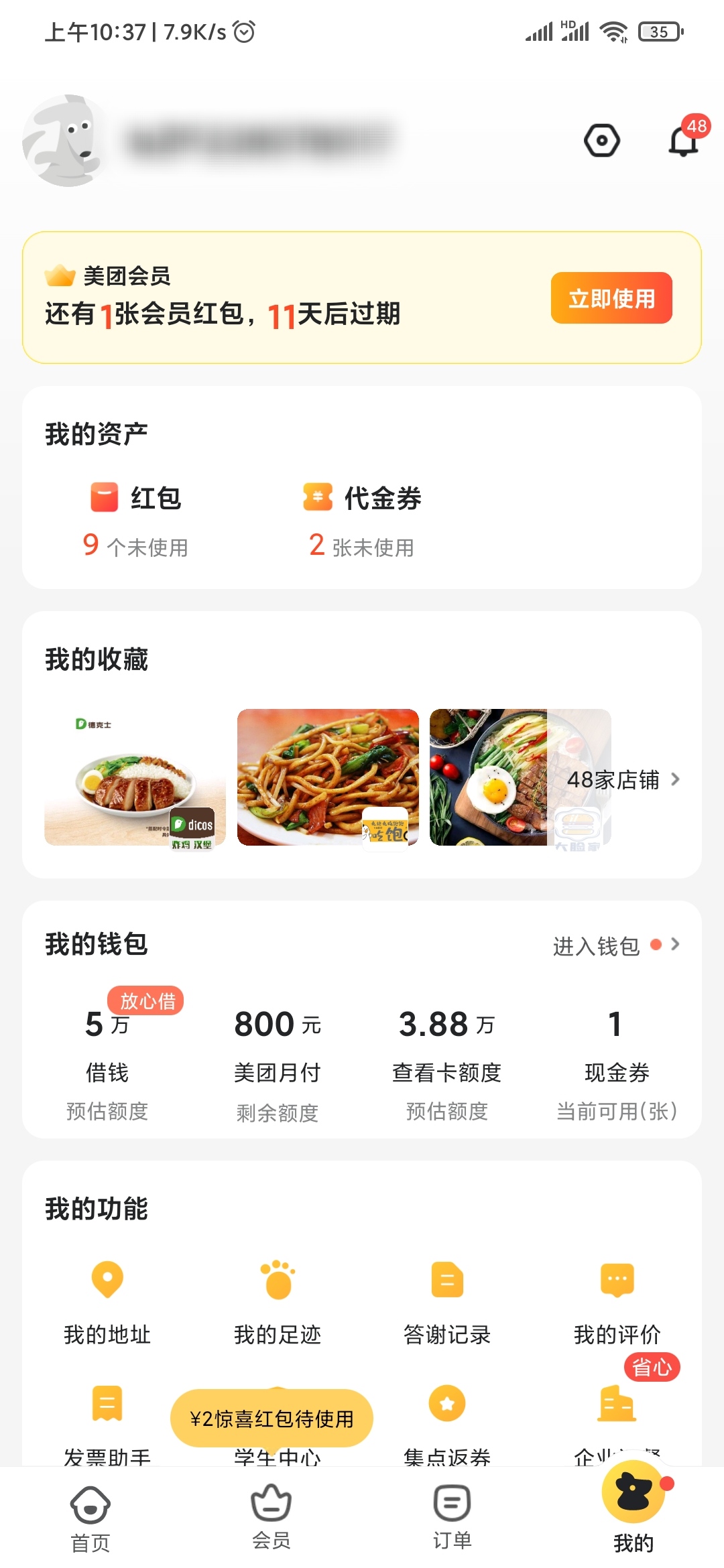 美团外卖怎么退出重新注册