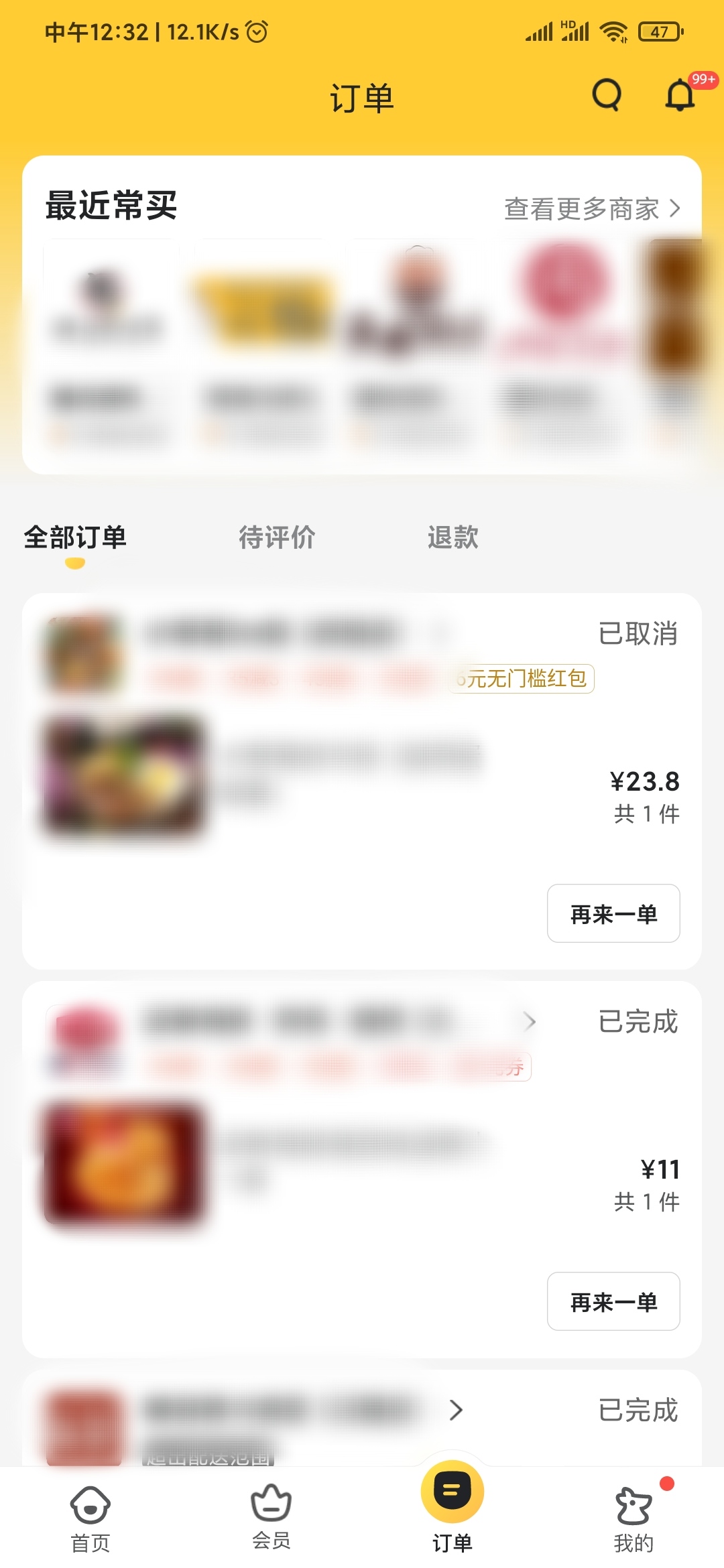 美团外卖的订单记录在哪里