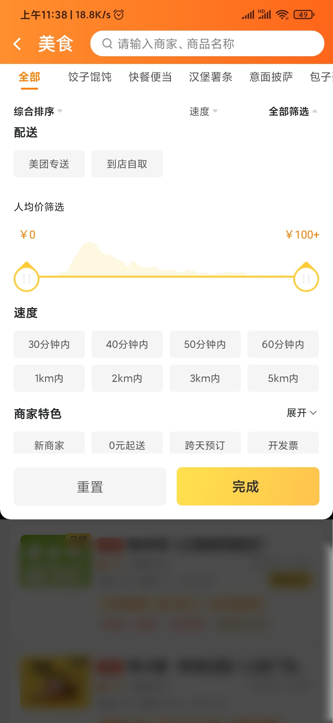 美团外卖便宜又好吃的有什么