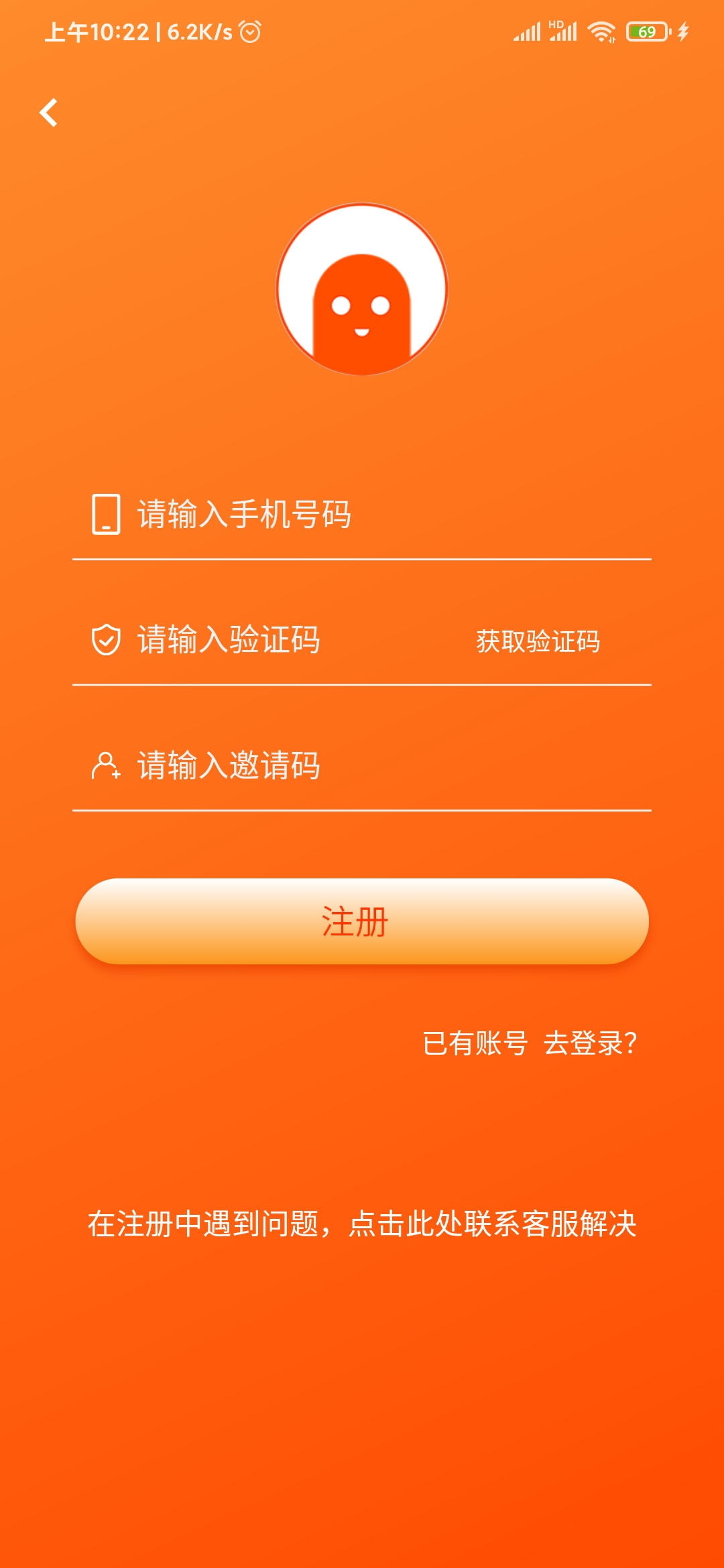 填写微地推推荐码