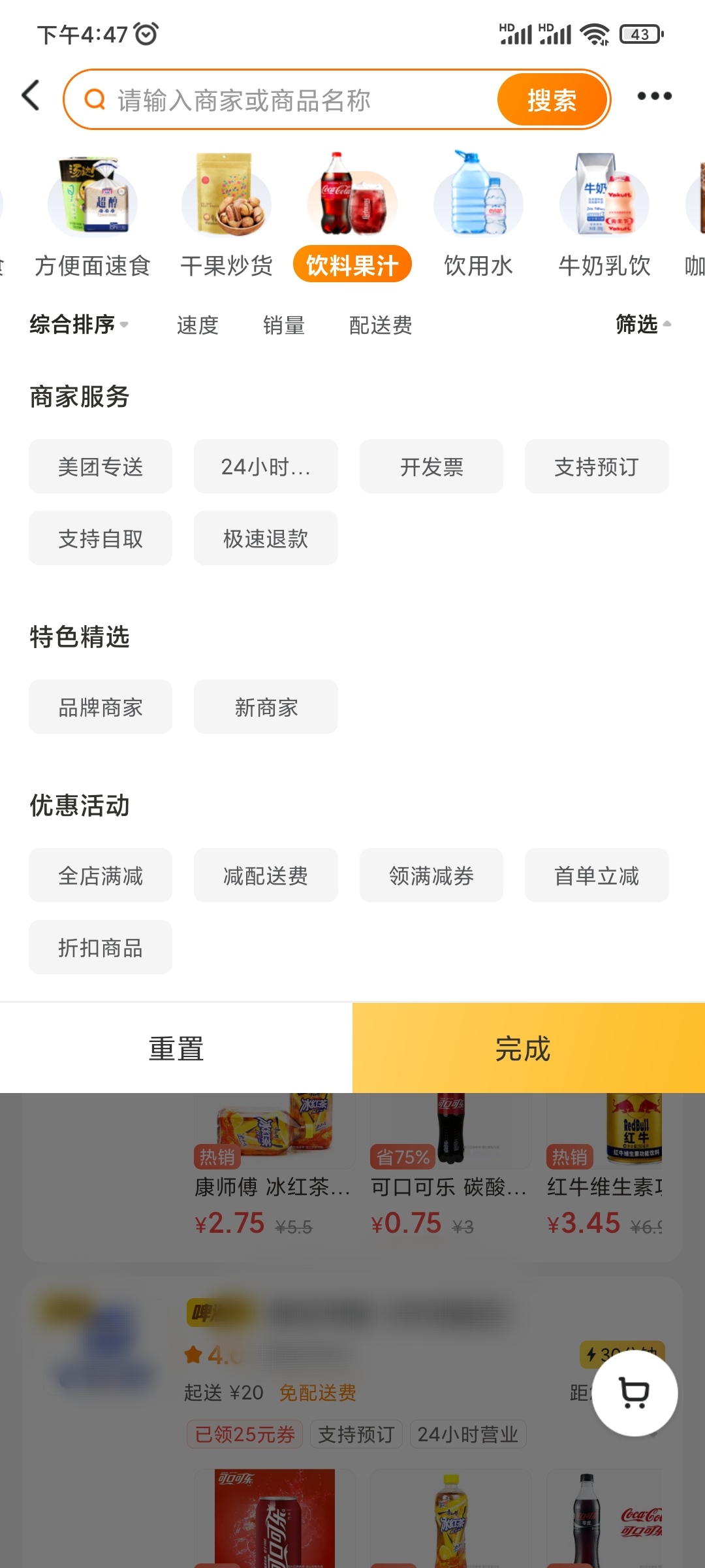 美团外卖的饮料为什么那么贵