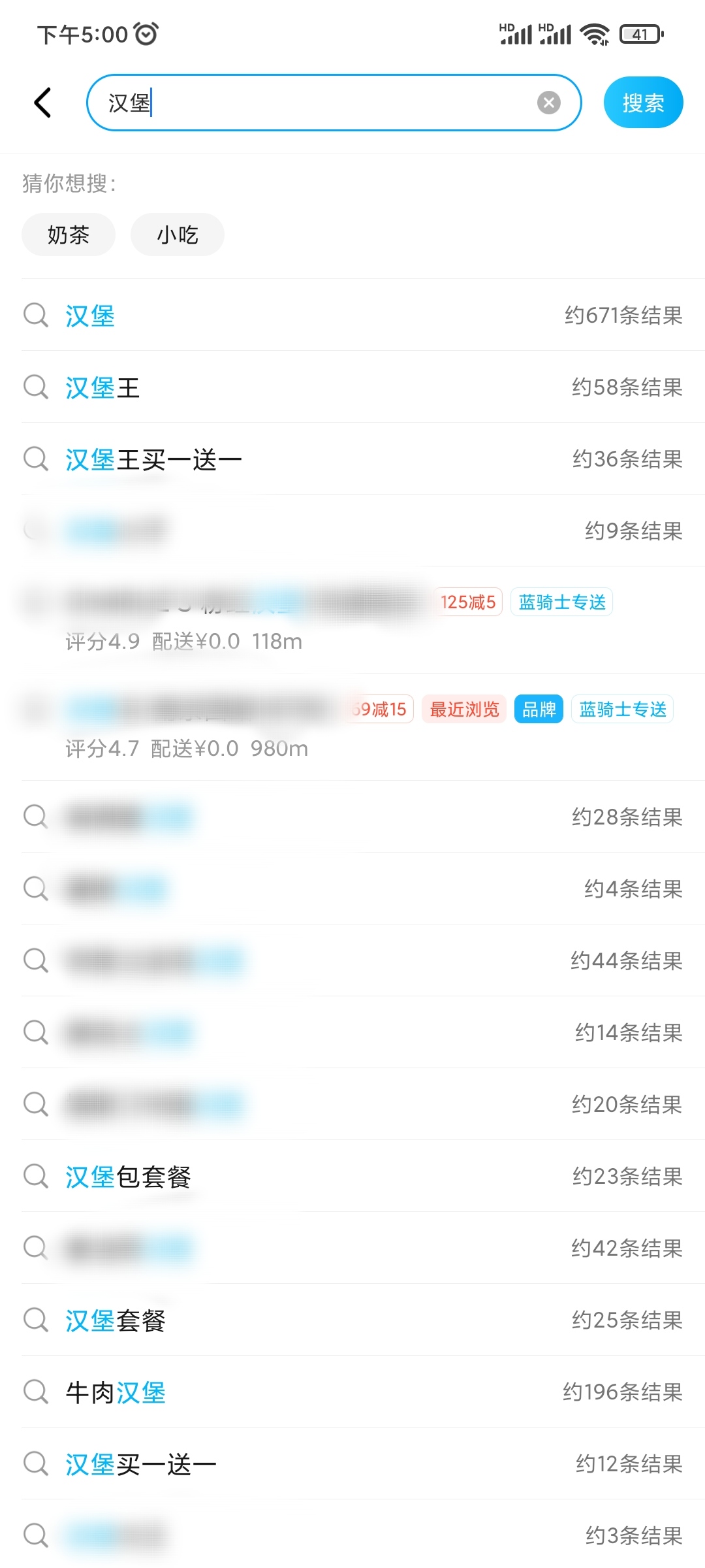 饿了么搜索附近汉堡店铺
