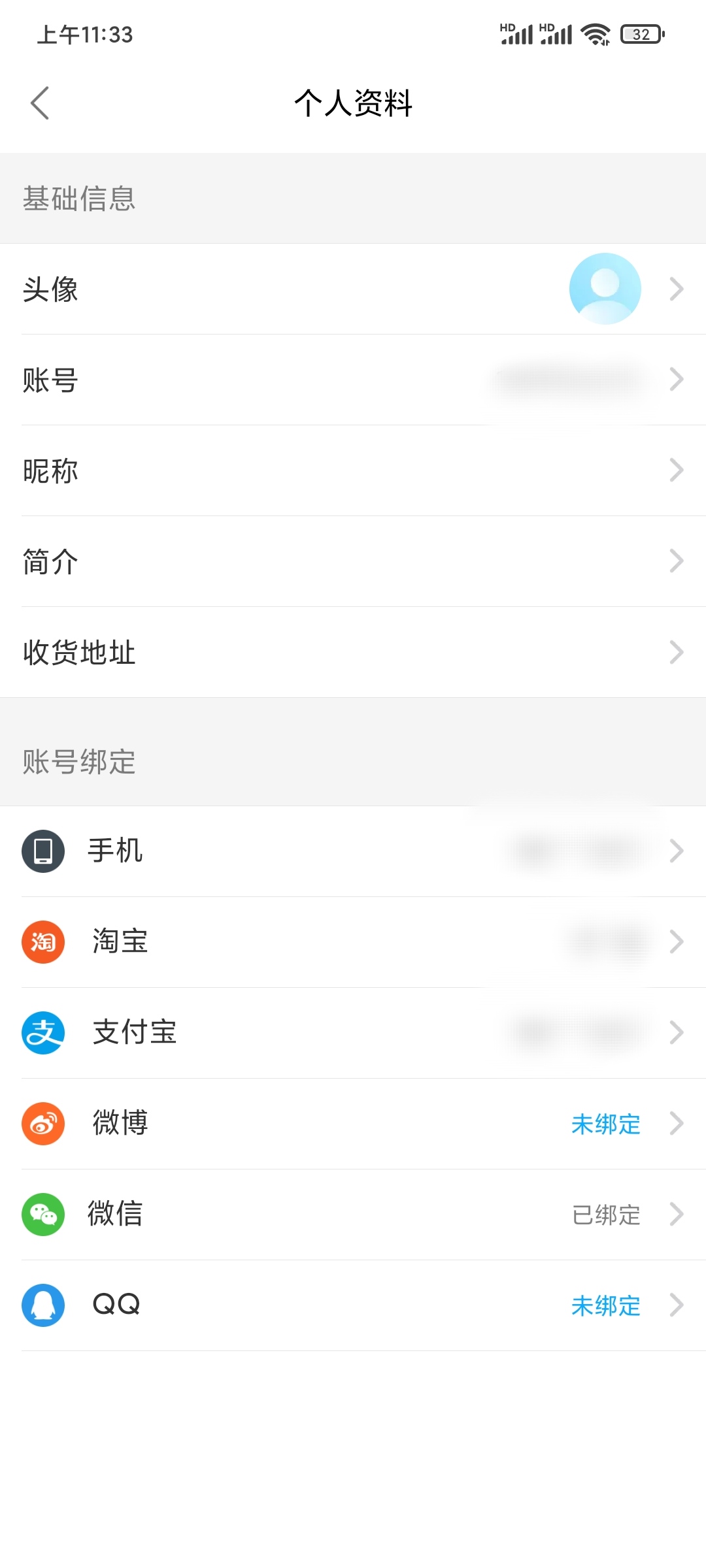 饿了么平台怎么改名字