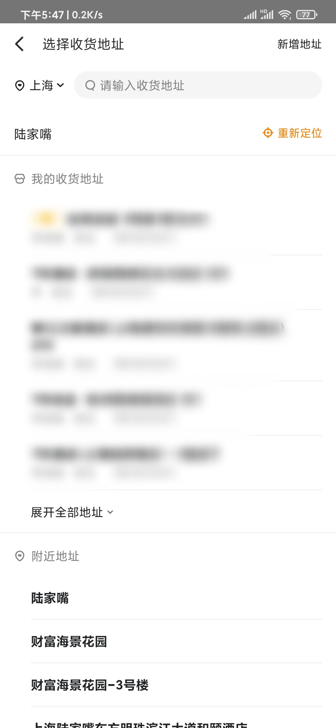 美团外卖如何添加定位地址