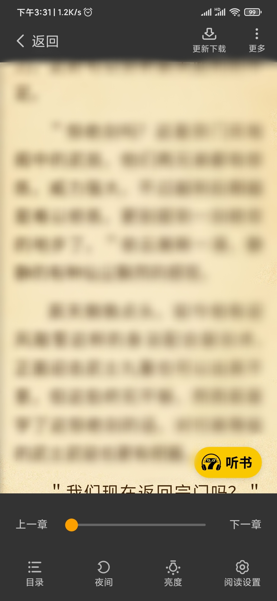 七猫免费小说听书菜单