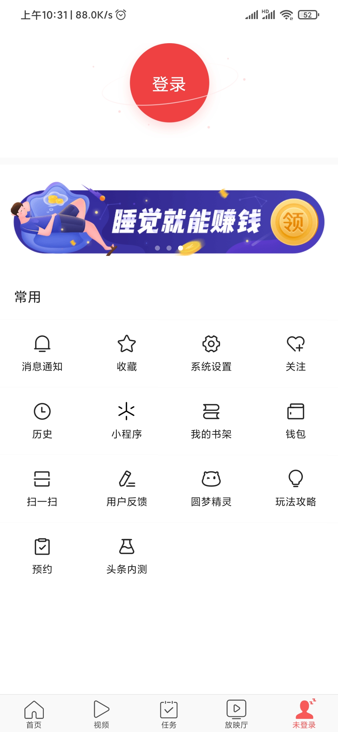 头条搜索极速版怎么没有注册入口