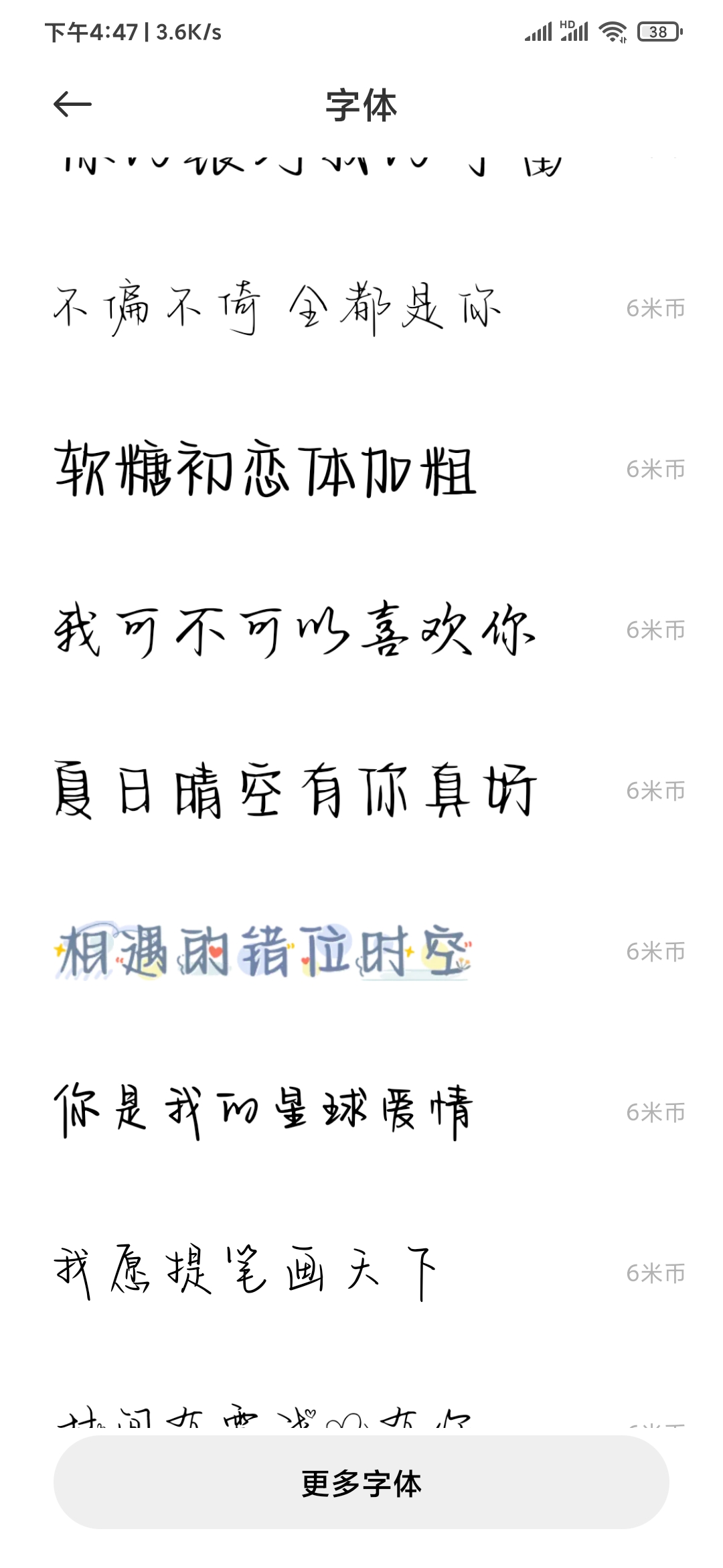 番茄小说间接改字体颜色