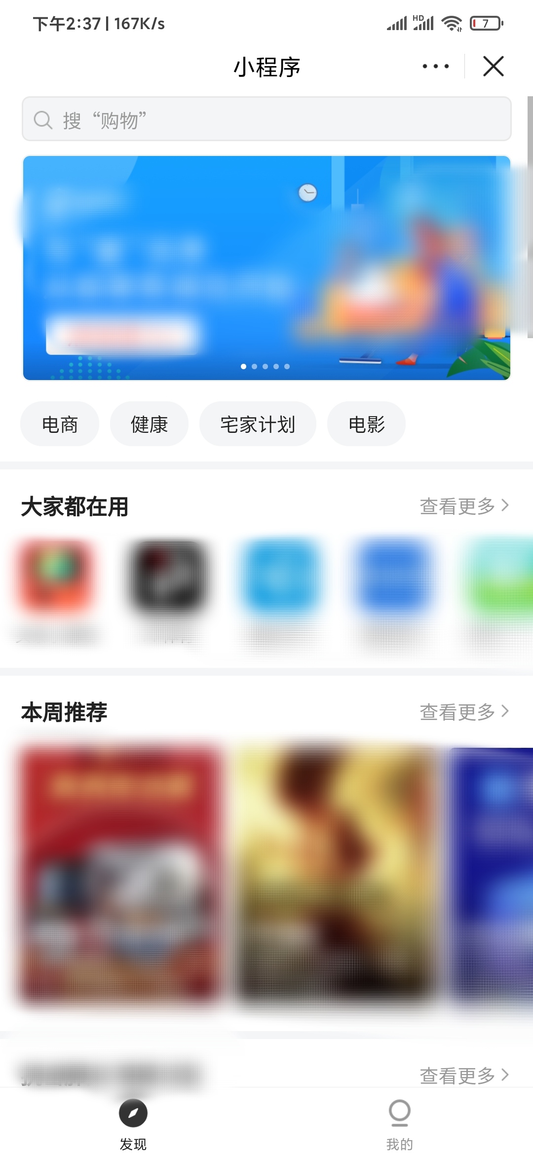 头条搜索极速版热门小程序