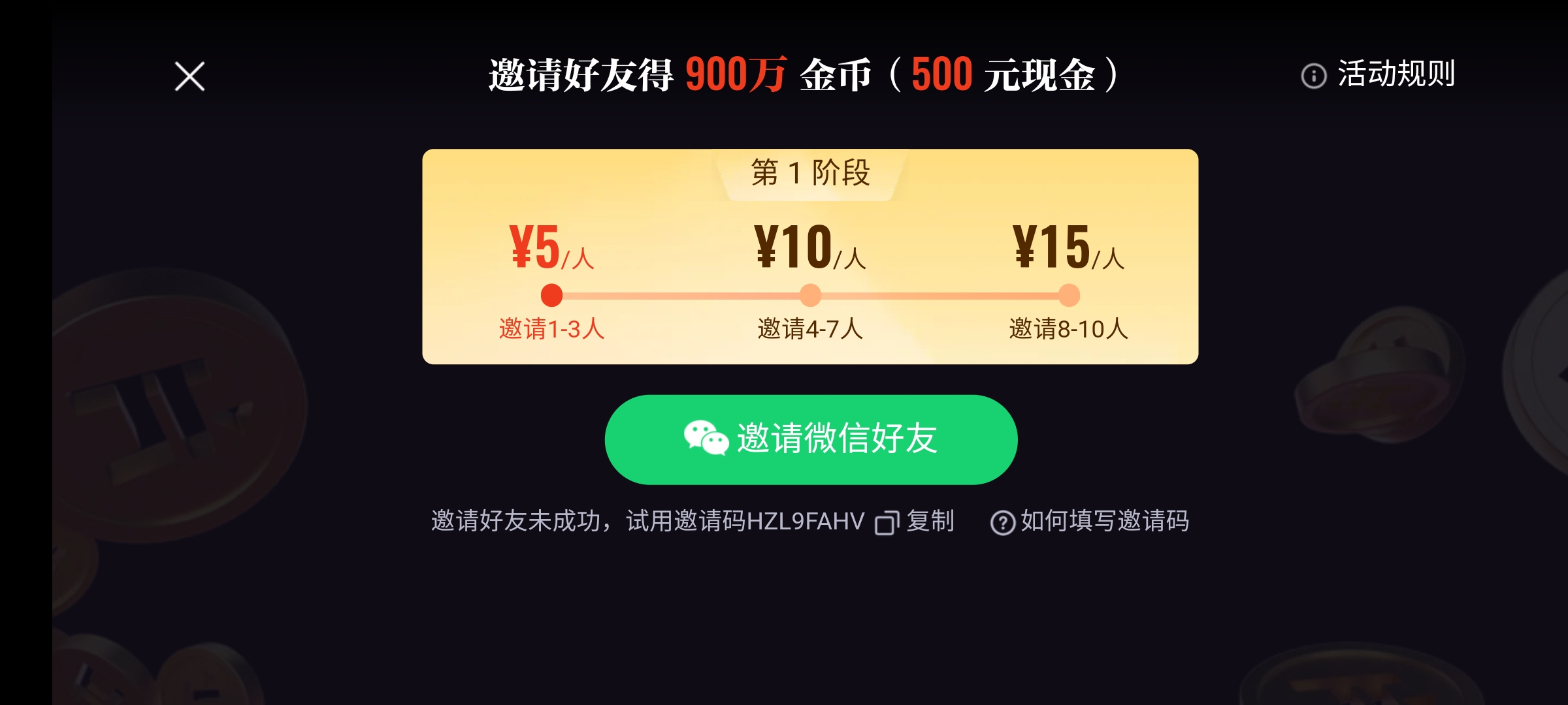 自己的片多多邀请码