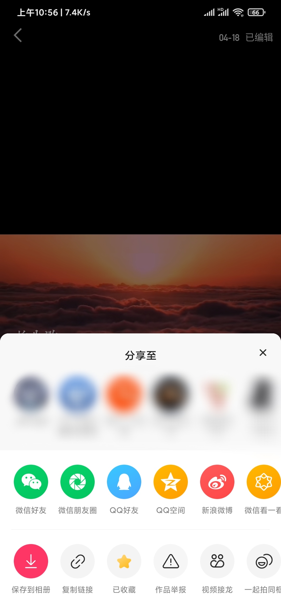 快手极速版删除收藏作品