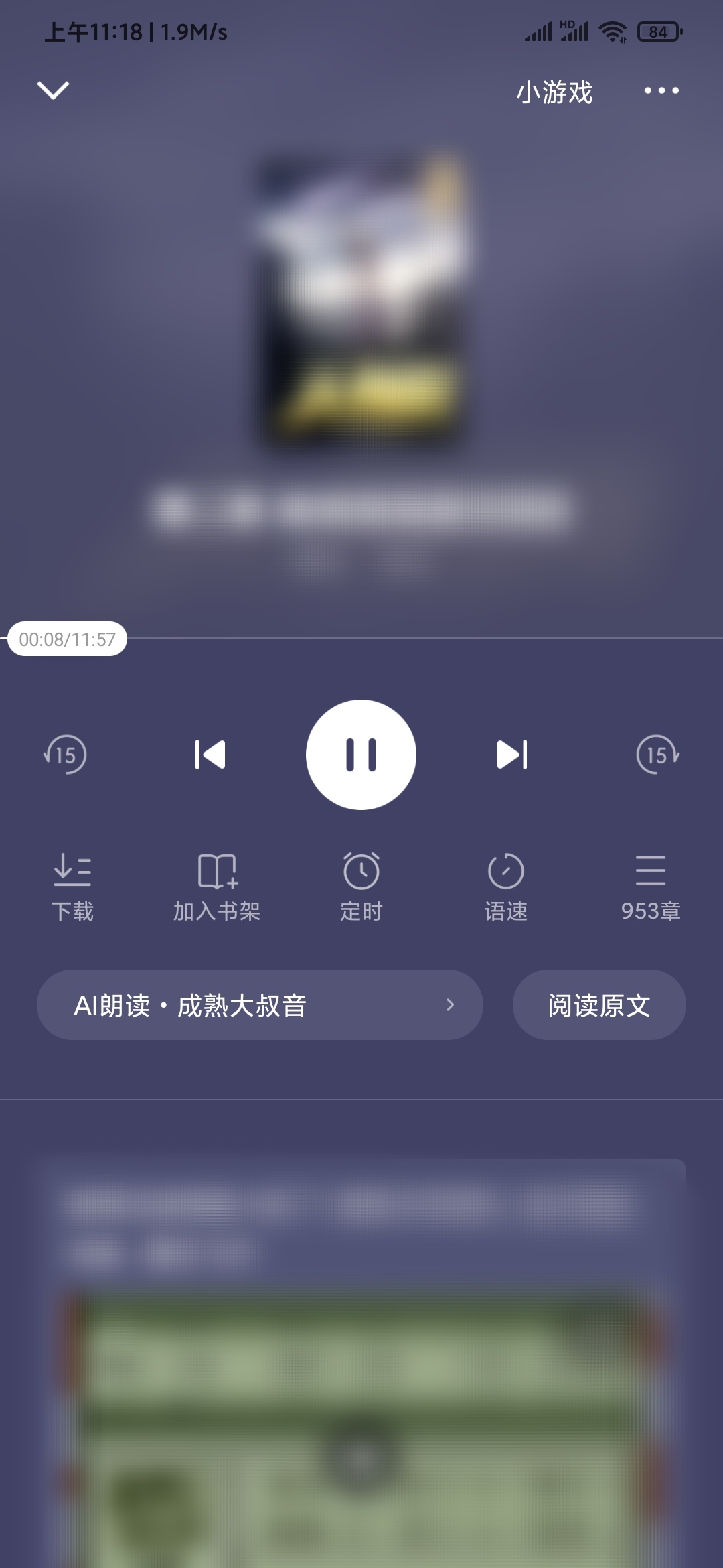 番茄小说可以边听边看吗