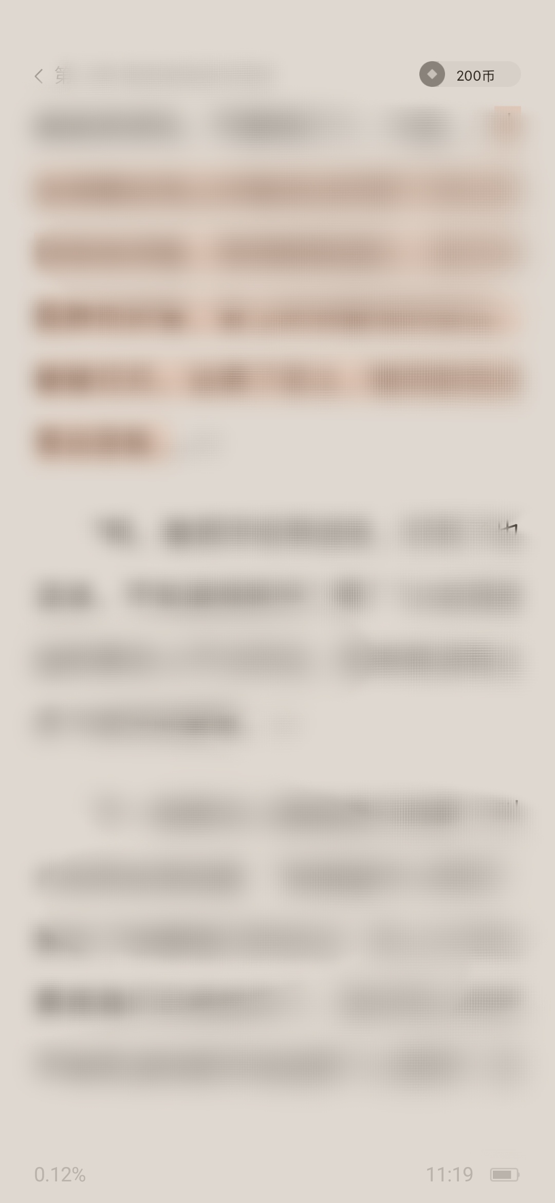 番茄小说边听边看