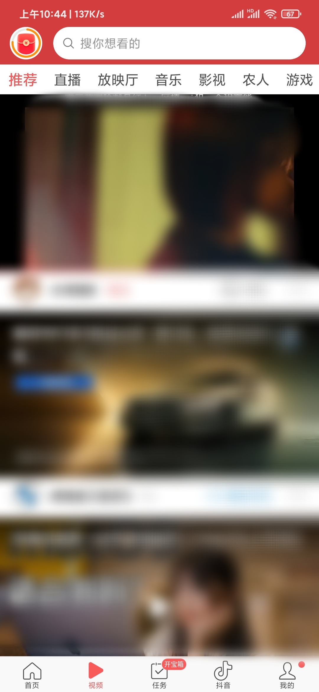 在头条搜索极速版怎么才能看电影