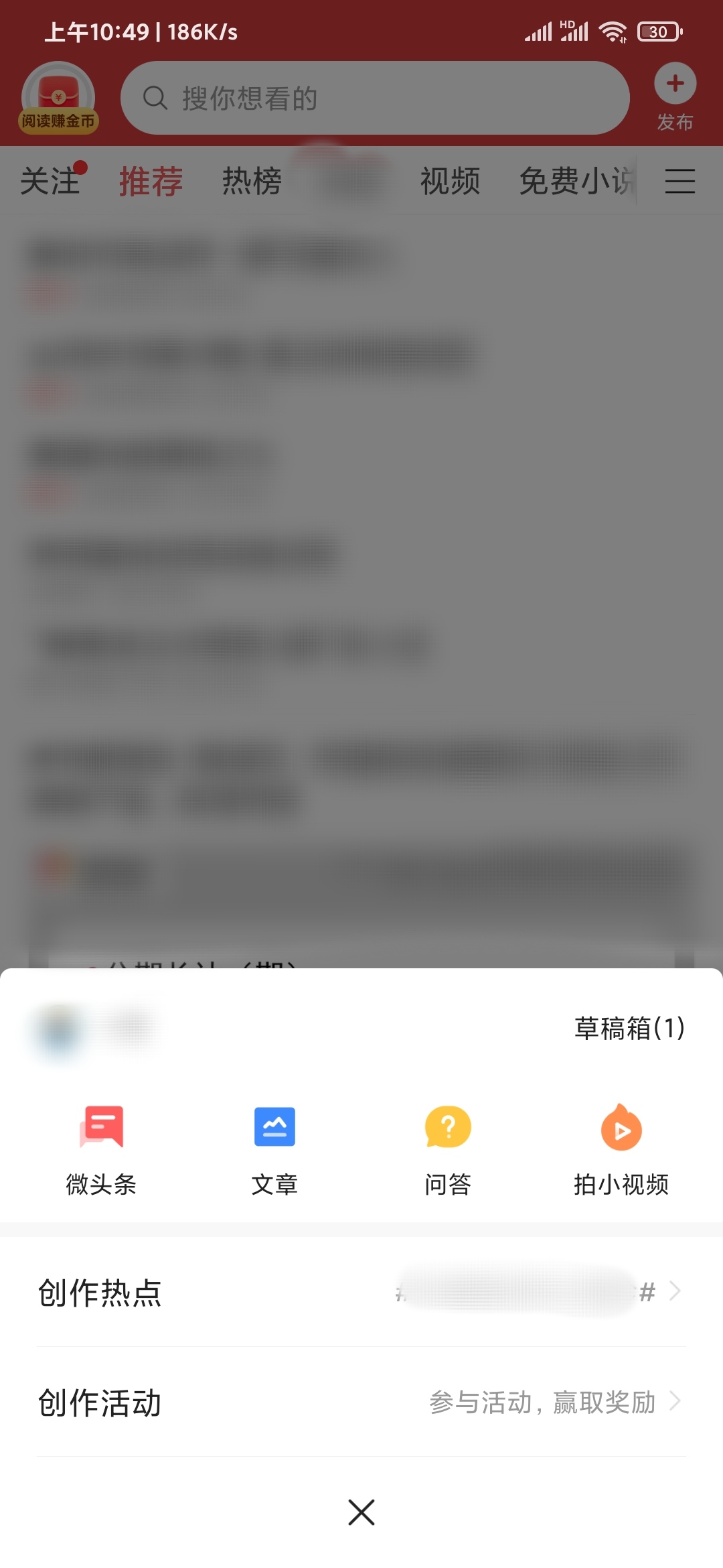 头条搜索极速版没有微头条吗