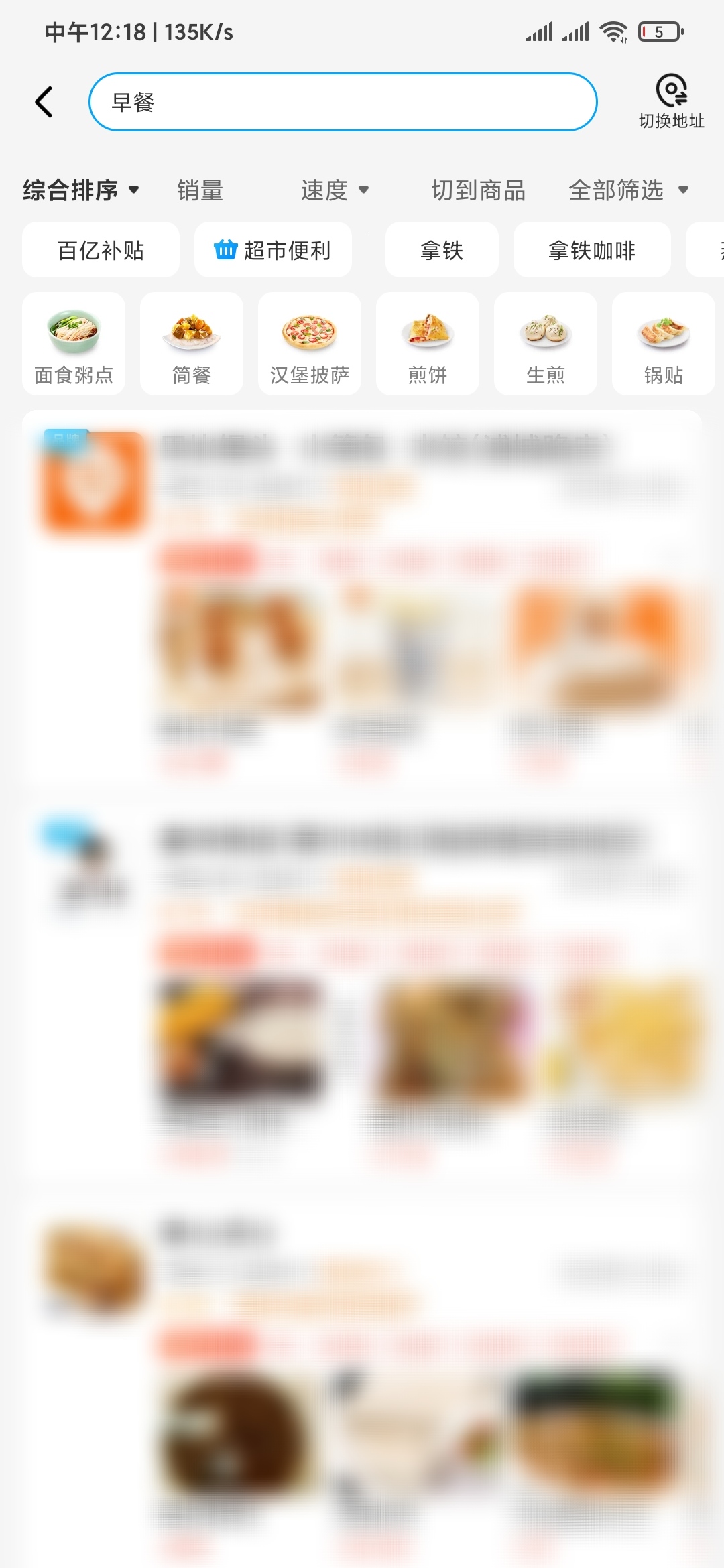 饿了么可以预订早饭么